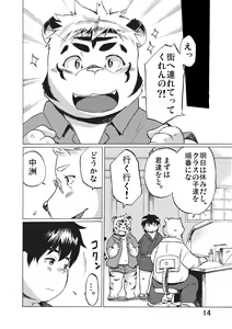 Page 11 of Nostalgia 2 - preview thumbnail
