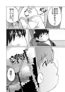 Page 13 of Nostalgia 2 - preview thumbnail