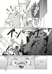 Page 14 of Nostalgia 2 - preview thumbnail