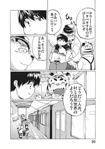 Page 17 of Nostalgia 2 - preview thumbnail