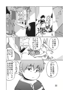 Page 19 of Nostalgia 2 - preview thumbnail