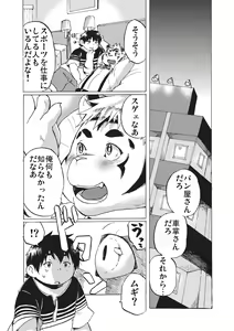 Page 20 of Nostalgia 2 - preview thumbnail