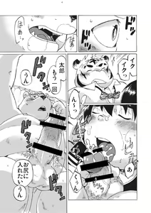 Page 22 of Nostalgia 2 - preview thumbnail