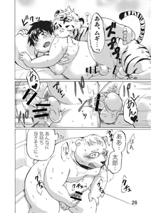 Page 23 of Nostalgia 2 - preview thumbnail
