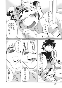 Page 25 of Nostalgia 2 - preview thumbnail