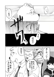 Page 29 of Nostalgia 2 - preview thumbnail