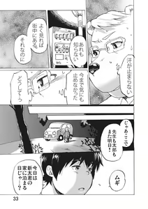 Page 30 of Nostalgia 2 - preview thumbnail