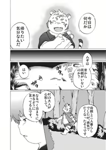 Page 31 of Nostalgia 2 - preview thumbnail