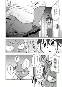 Page 16 of Hentai Seiyoku Sexual Perversion B-1 - preview thumbnail