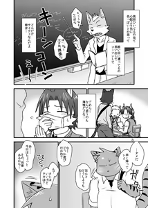 Page 8 of Hentai Seiyoku Sexual Perversion B-1 - preview thumbnail