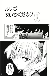 Page 18 of Ruri Matomemashita Soushuuhen 4 - preview thumbnail