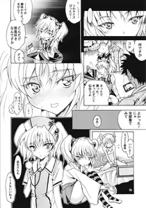 Page 19 of Ruri Matomemashita Soushuuhen 4 - preview thumbnail