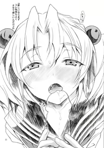 Page 24 of Ruri Matomemashita Soushuuhen 4 - preview thumbnail