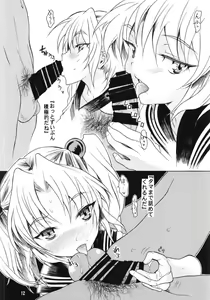 Page 25 of Ruri Matomemashita Soushuuhen 4 - preview thumbnail