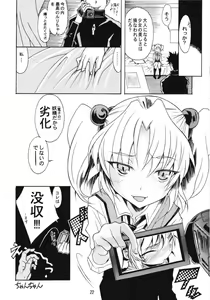 Page 35 of Ruri Matomemashita Soushuuhen 4 - preview thumbnail