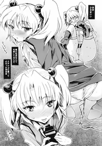 Page 48 of Ruri Matomemashita Soushuuhen 4 - preview thumbnail