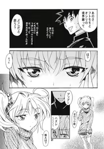 Page 58 of Ruri Matomemashita Soushuuhen 4 - preview thumbnail