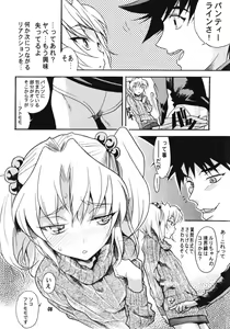 Page 59 of Ruri Matomemashita Soushuuhen 4 - preview thumbnail