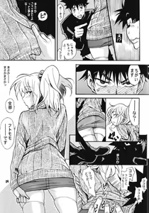 Page 60 of Ruri Matomemashita Soushuuhen 4 - preview thumbnail