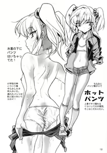 Page 82 of Ruri Matomemashita Soushuuhen 4 - preview thumbnail