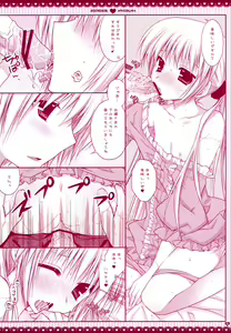Page 11 of Ojou-sama niwa Otona no Candy o - preview thumbnail