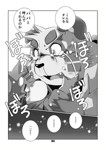 Page 102 of PLEIADES 3 - preview thumbnail