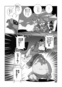 Page 39 of PLEIADES 3 - preview thumbnail