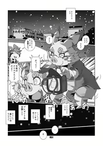 Page 50 of PLEIADES 3 - preview thumbnail