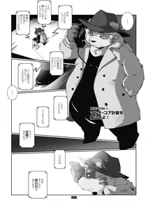 Page 5 of PLEIADES 3 - preview thumbnail