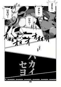 Page 69 of PLEIADES 3 - preview thumbnail