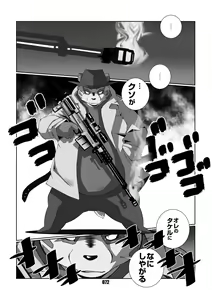 Page 71 of PLEIADES 3 - preview thumbnail