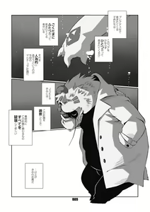 Page 8 of PLEIADES 3 - preview thumbnail