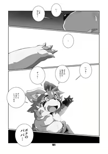 Page 100 of PLEIADES 3 - preview thumbnail