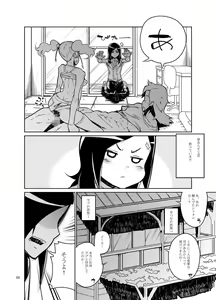 Page 5 of Setsu Ai - preview thumbnail