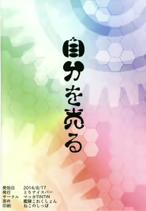 Page 18 of Kouman Uri masu - preview thumbnail