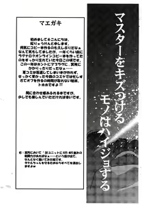 Page 3 of Luck GEAR Muv-Copy - preview thumbnail