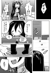 Page 8 of Honoka-chan wa Oishii Pan ni Boukou Saremashita - preview thumbnail