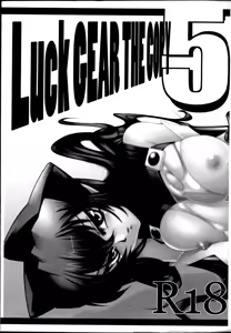 Luck GEAR THE COPY 5 — hentai manga cover on Fhentai