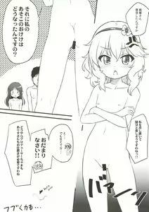 Page 16 of Momo to Ichigo to Amai Jikan - preview thumbnail