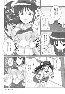 Page 3 of Isuzu ga Kai Ni ni Naru Tame ni - preview thumbnail