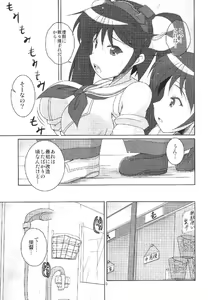 Page 4 of Isuzu ga Kai Ni ni Naru Tame ni - preview thumbnail