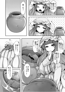 Page 3 of Shokushu Tsubokku Patchouli Zuke - preview thumbnail