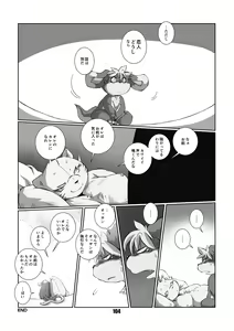 Page 103 of Mochikko Club vol. 4 - preview thumbnail