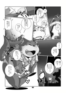 Page 106 of Mochikko Club vol. 4 - preview thumbnail