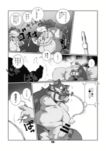 Page 109 of Mochikko Club vol. 4 - preview thumbnail