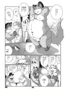 Page 11 of Mochikko Club vol. 4 - preview thumbnail