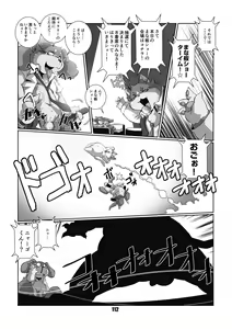 Page 111 of Mochikko Club vol. 4 - preview thumbnail