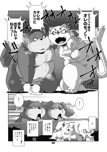 Page 113 of Mochikko Club vol. 4 - preview thumbnail