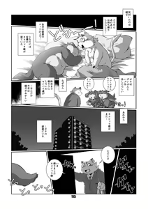 Page 114 of Mochikko Club vol. 4 - preview thumbnail