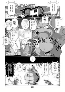 Page 12 of Mochikko Club vol. 4 - preview thumbnail